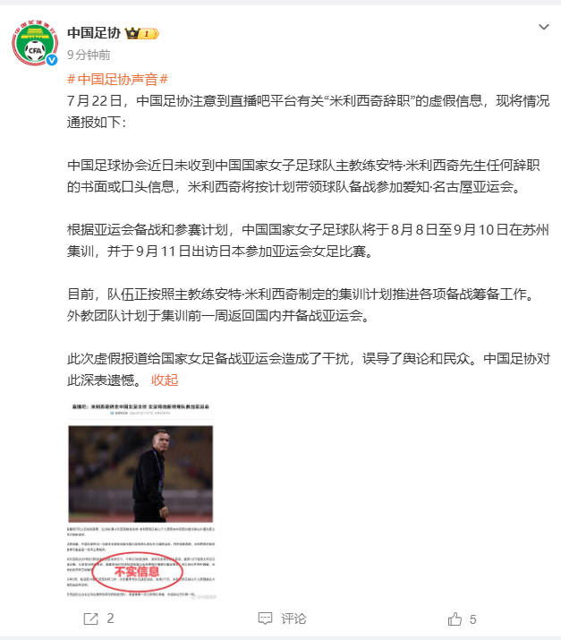 世界杯四强赛程